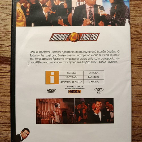 Johnny English DVD like new with Greek subtitles
