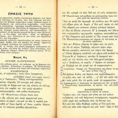 Digenis Akritas Emmetron Drama used, Greek edition 1928
