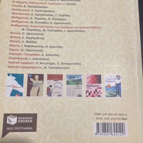 Ancient Greek Language B Gymnasium new