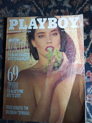 Playboy July 1990 used