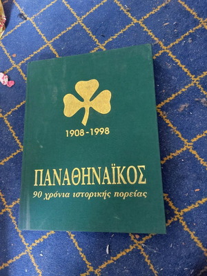 Panathinaikos 90 Years of Historical Journey collectible book in excellent condition