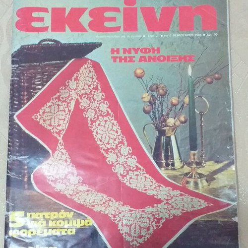 Ekeini magazines used, pack of 3 issues