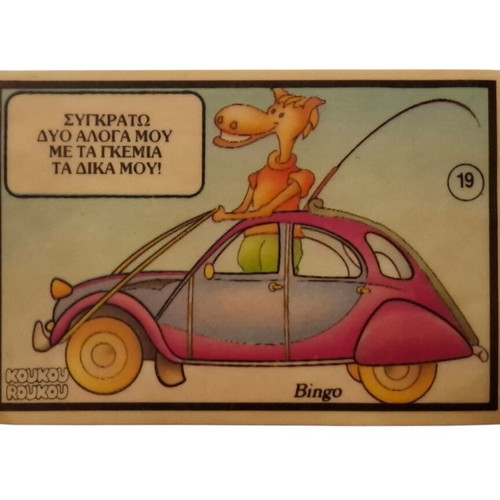 Vintage Sticker #19 from Bingo Gofreta 80s new, rare
