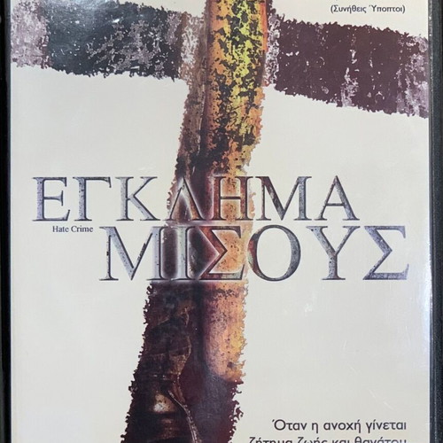 Collection of 4 used DVDs with subtitles, crime, drama, thriller