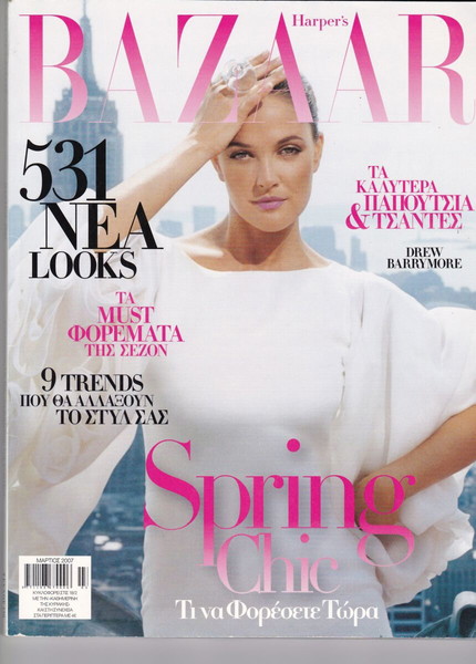 Harper's BAZAAR περιοδικό  τεύχος 120/2007