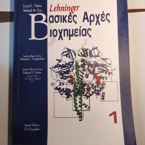 Basic Principles of Biochemistry Volume 1 like new