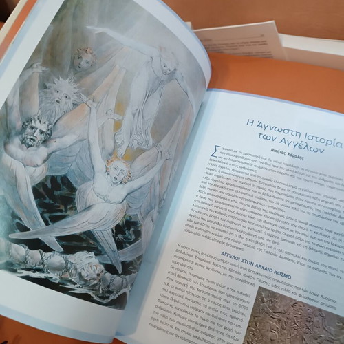 Abaton Issue 184 like new, spirituality and metaphysics magazine