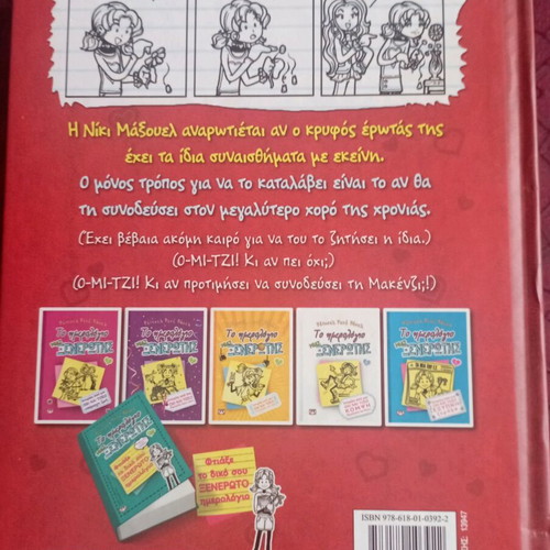 The Diary of a Wimpy Kid 1-8 like new, young adult literature