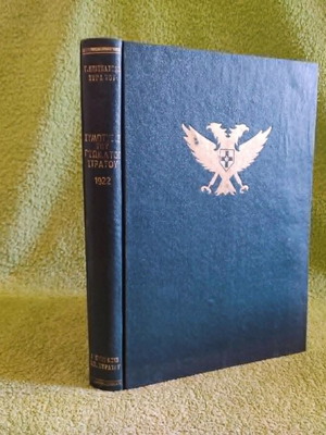 General Staff Army Campaign in Asia Minor 1919-1922 book like new