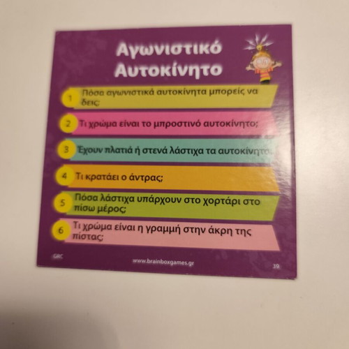 Brain Box Transport Educational Game like new
