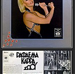  Ραφαέλλα Καρρά - Σώου, Lp, 1977, Pop