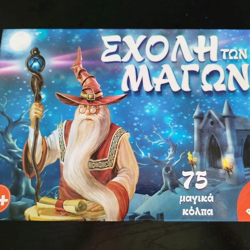 Children's board game School of Wizards like new