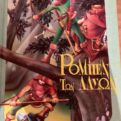 Robin Hood used book Minos editions