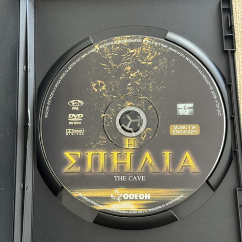 The Cave DVD movie with Greek subtitles