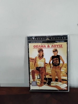 Θέλμα & Λουίζ DVD καινούργιο με ελληνικούς υπότιτλους