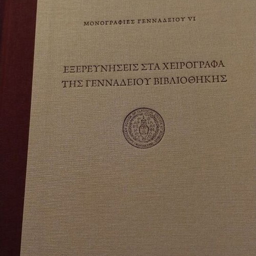 Explorations in the Manuscripts of the Gennadius Library like new