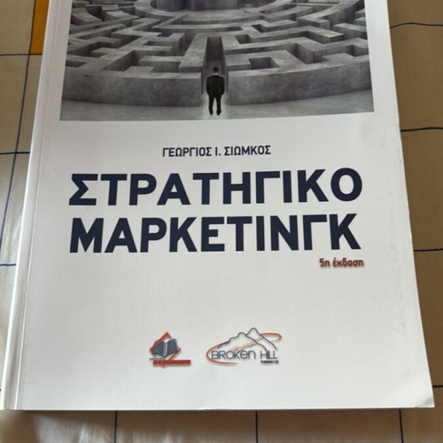 Strategic Marketing book like new
