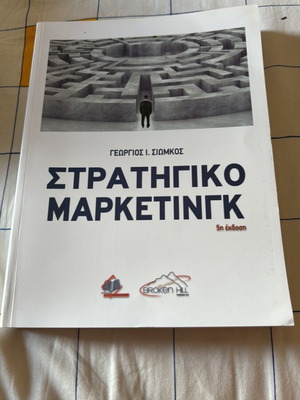 Strategic Marketing book like new