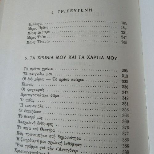 Apanta Palama used, leather-bound edition 580 pages