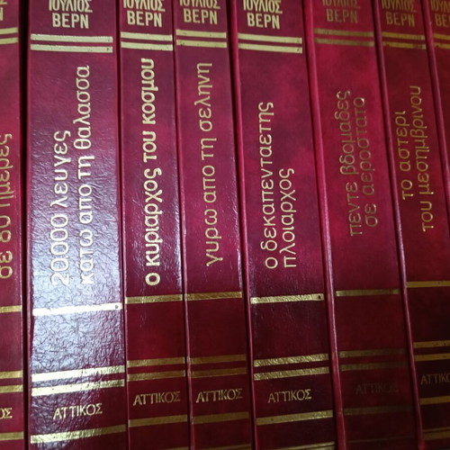 Jules Verne book series like new, 8 volumes