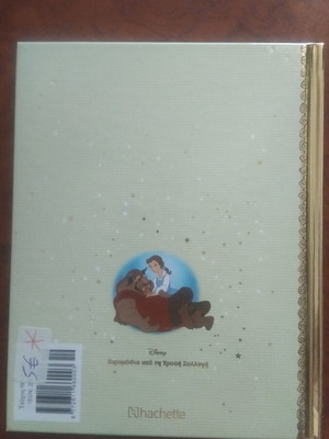 Beauty and the Beast book used, Greek literature