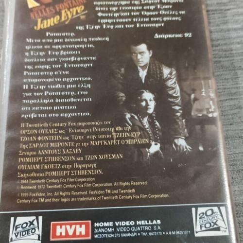Βιντεοκασέτα Jane Eyre με ελληνικούς υπότιτλους