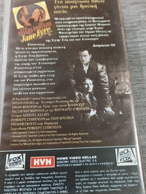Βιντεοκασέτα Jane Eyre με ελληνικούς υπότιτλους