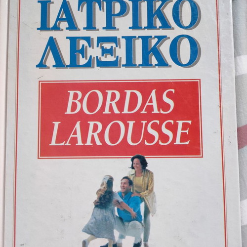 Medical dictionary Bordas Larousse new, 3rd volume P-Z