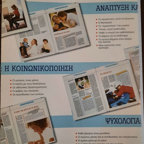 Encyclopedia 6 volumes on child development, education and psychology new