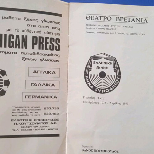 Theatrical program used, very good condition