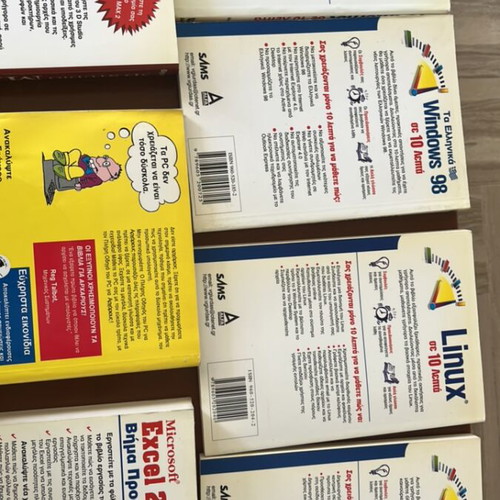 V. Giourdas Computer Books like new, 9 pieces