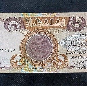 Ιράκ 1000 δηνάρια.