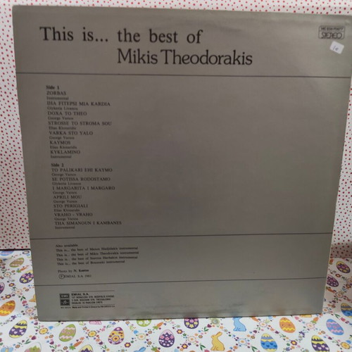 This Is... The Best Of Mikis Theodorakis vinyl record used, very good condition