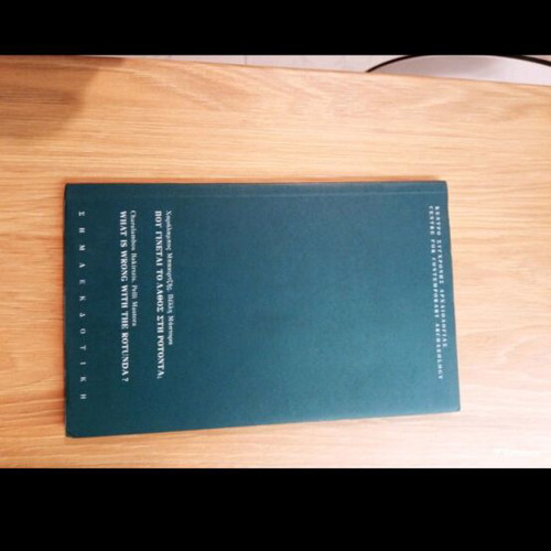 What Is Wrong With The Rotunda? book like new, Greek and English