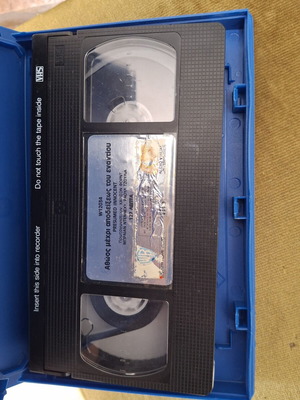Presumed Innocent VHS tape with Harrison Ford, Greek subtitles