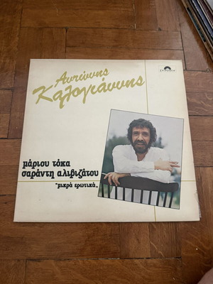 Antonis Kalogiannis Vinyl Record used