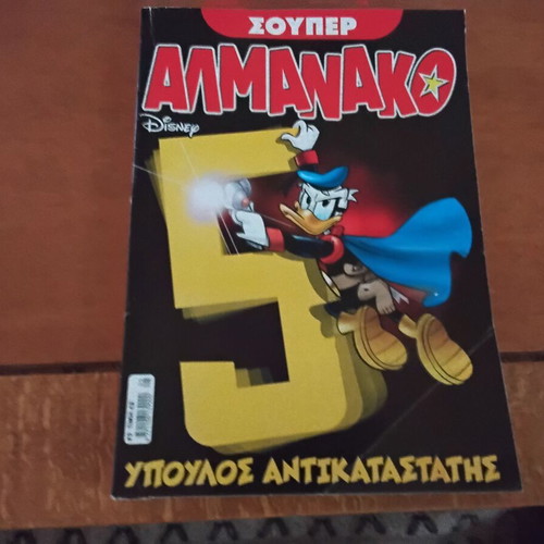 Super Almanako No 5 like new