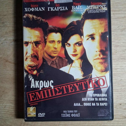 Confidence DVD used, crime thriller with Greek subtitles