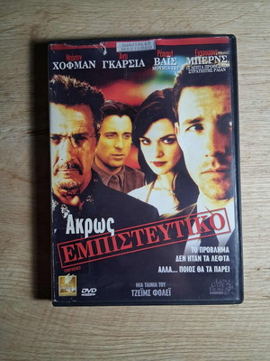 Confidence DVD used, crime thriller with Greek subtitles