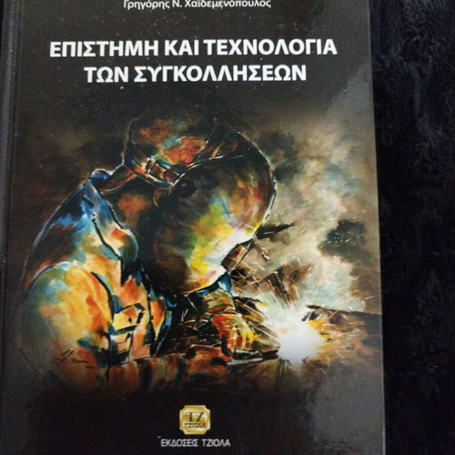 Science and Technology of Welding like new