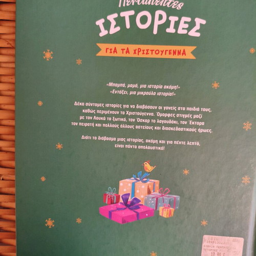 Five-Minute Stories for Christmas children's book like new