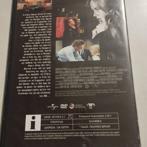 The Interpreter DVD like new, political thriller with Nicole Kidman