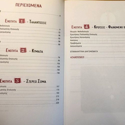 Physics Textbook for 3rd Grade Lyceum Repetitions in Physics like new