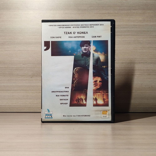 71 DVD used with Greek subtitles