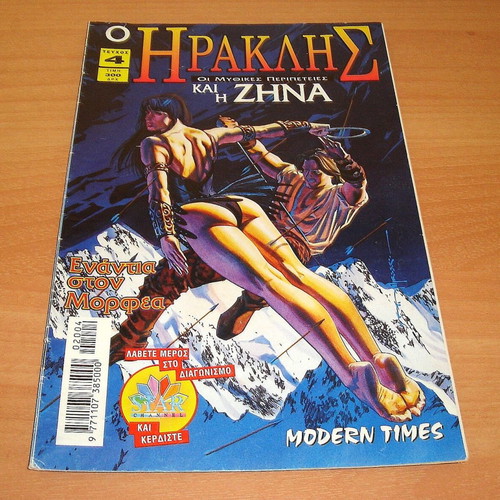 Hercules and Xena Comic Issue 4 used
