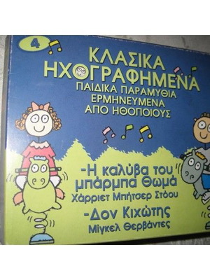 Classic Recorded Children's Stories 4 CD new