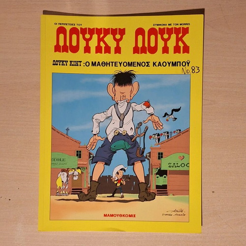Lucky Luke #83 - Lucky Kid: The Apprentice Cowboy used