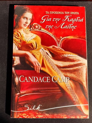 For the Lady's Heart book like new