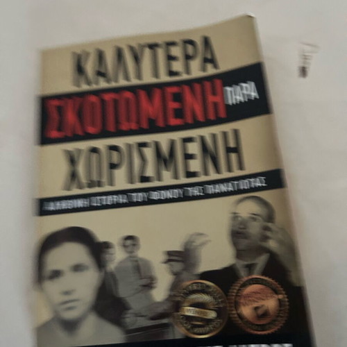 Better Dead Than Divorced book like new