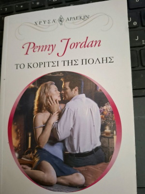 The Girl of the City Chrysa Arlekin Penny Jordan like new